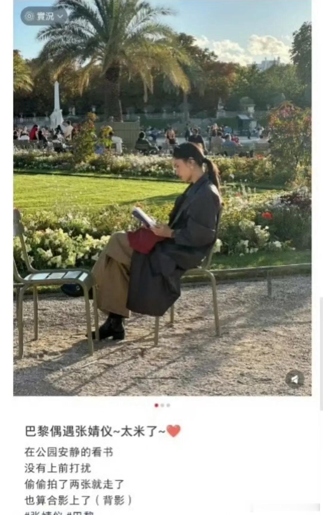 又又又全网海外偶遇张婧仪 ​​​