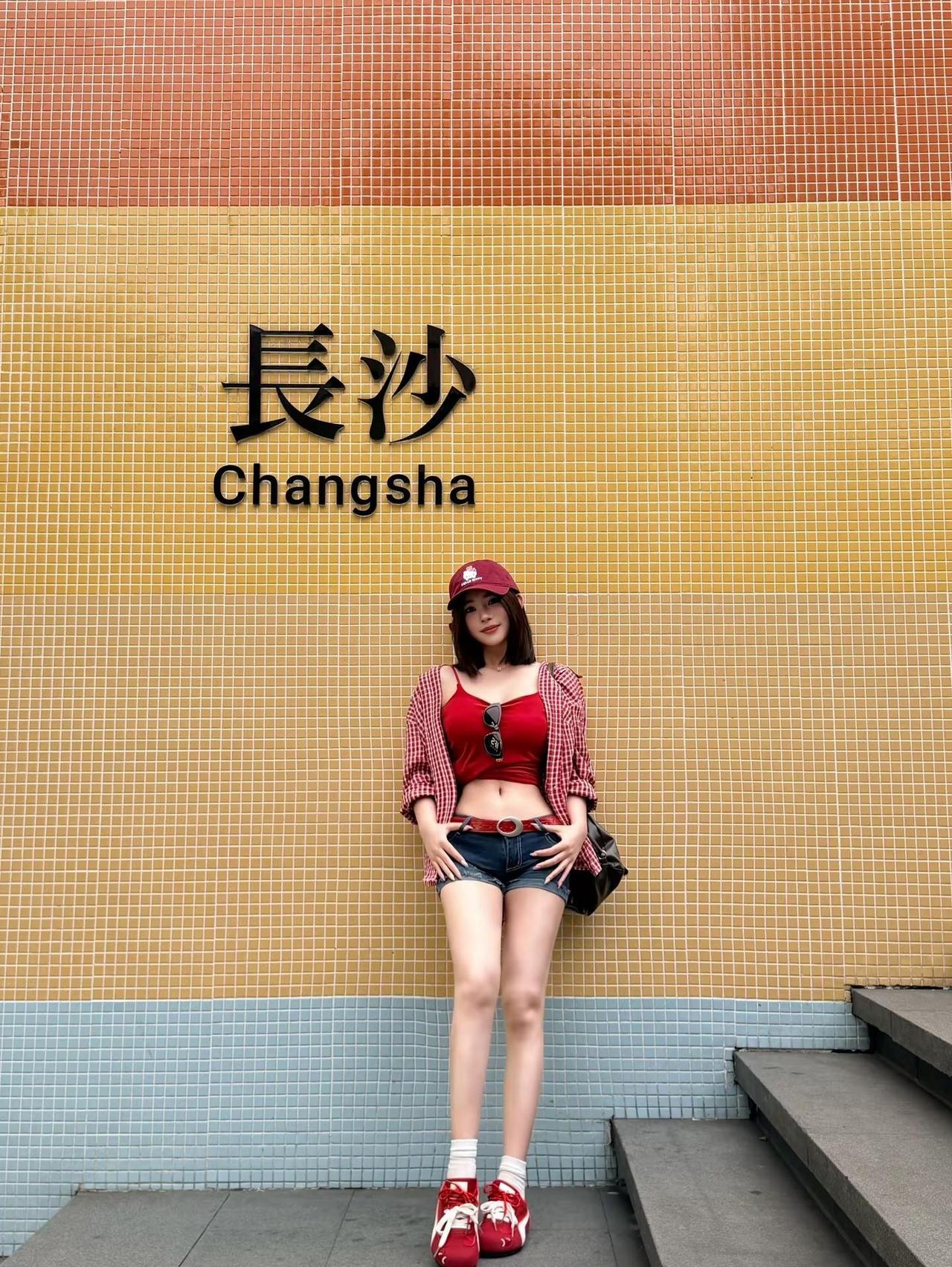 📍𝐂𝐡𝐚𝐧𝐠𝐒𝐡𝐚 𝐂𝐢𝐭𝐲 ｜長沙你一句出去玩  我