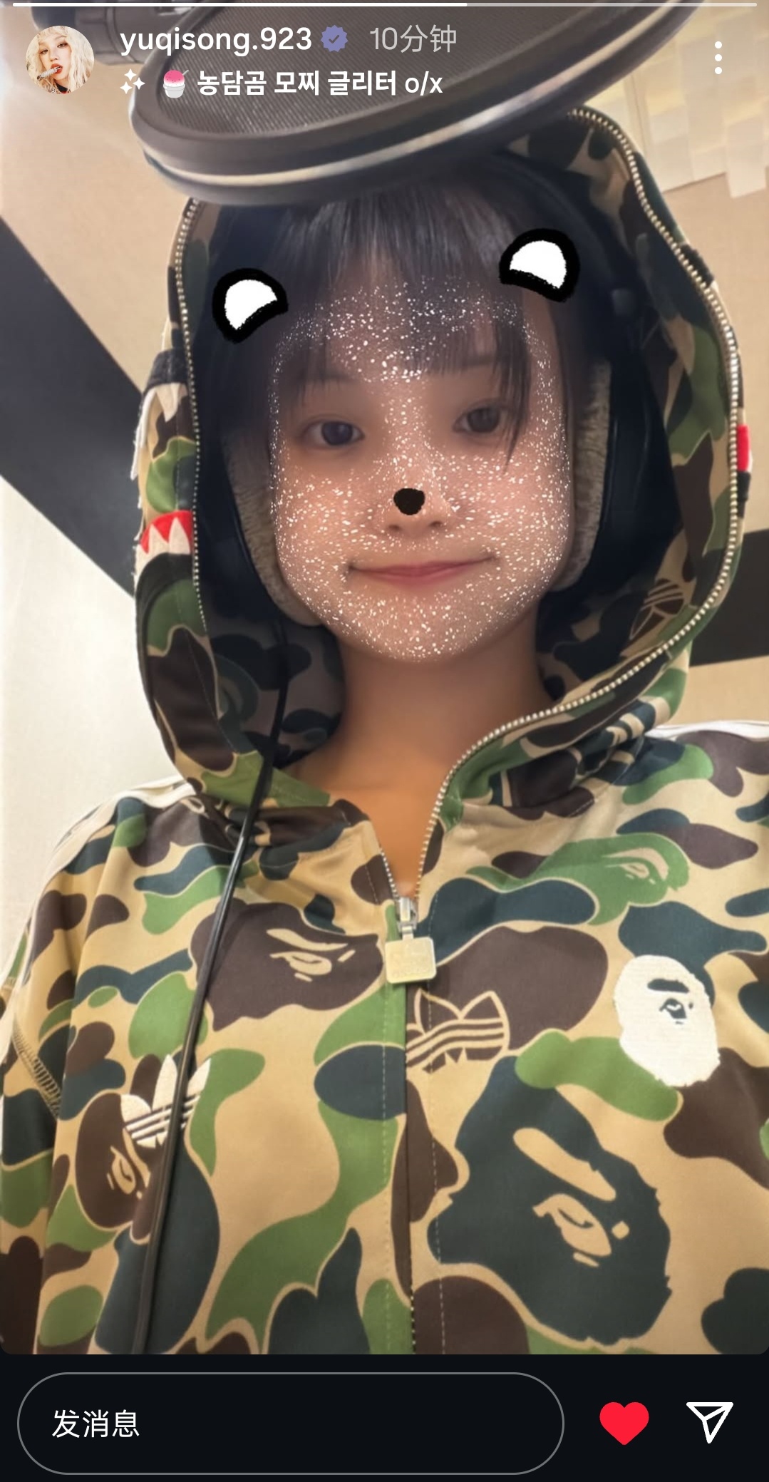 我要狠狠吃这只碳水萌物的脸颊肉，，吃到晕碳也认了宋雨琦 房主任帮女儿追星周深宋雨