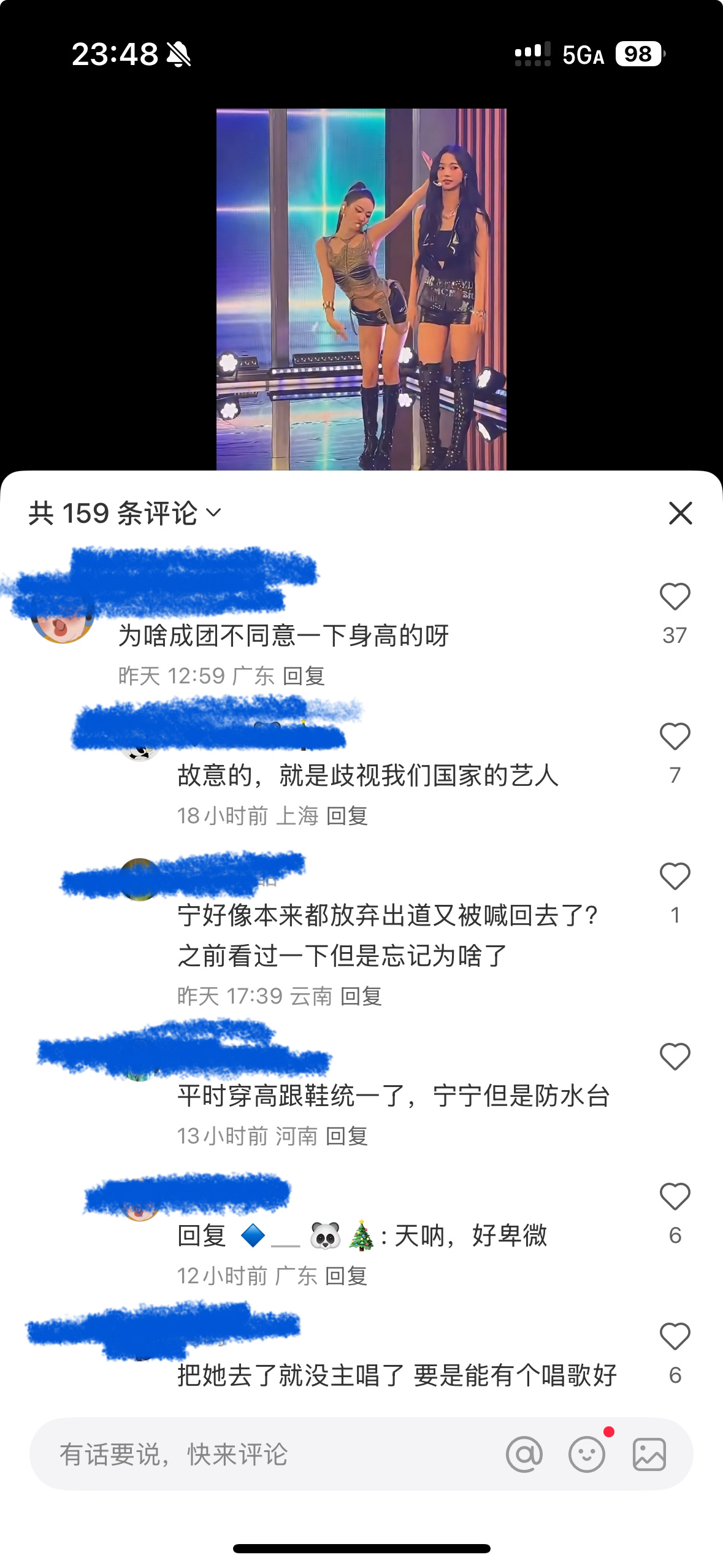 《故意的，就是歧视我们果家的人》 ​​​