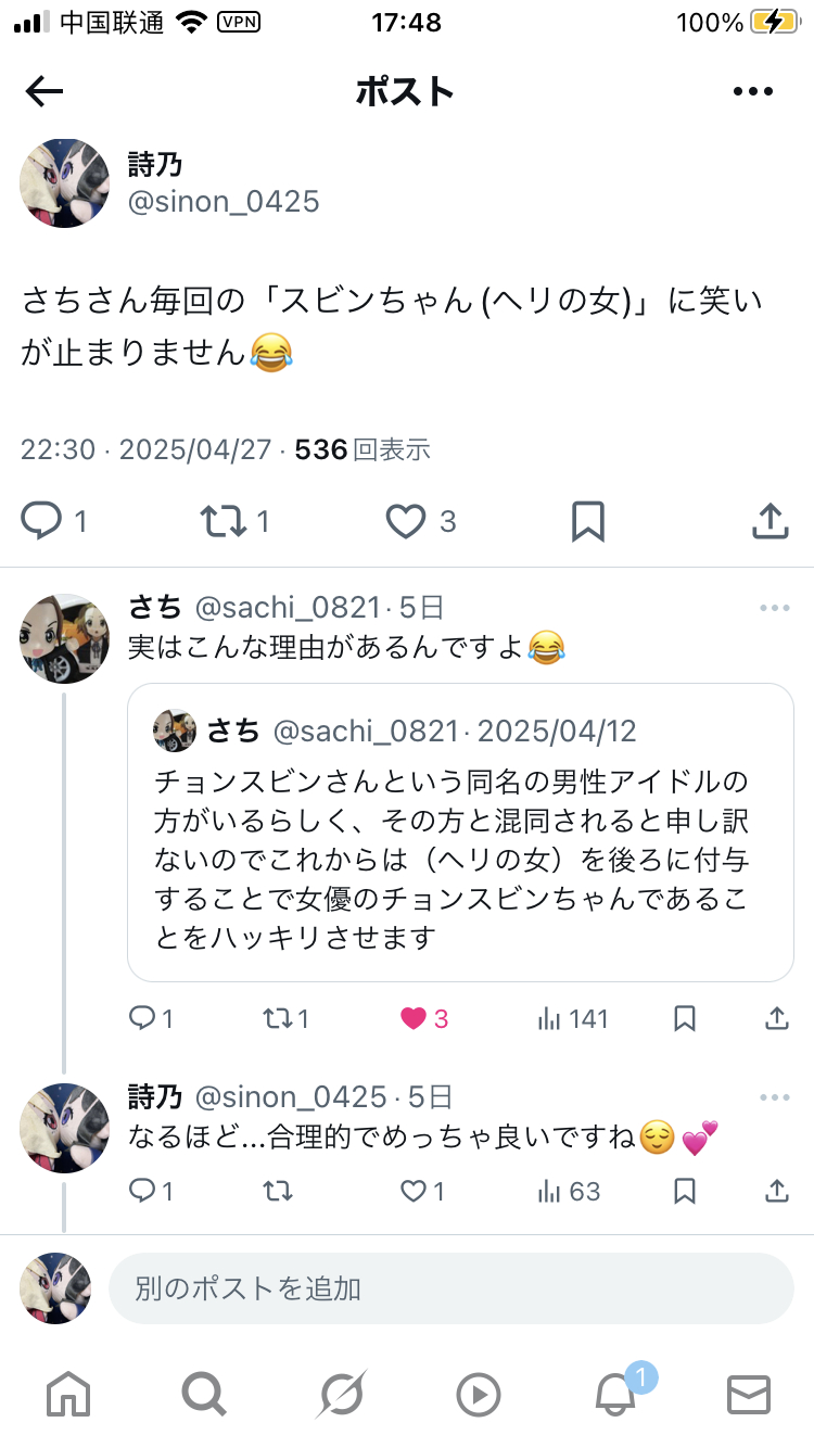 插播无关话题（？）因为评论区这位互fo的立本人，导致我现在也用上了这个后缀www