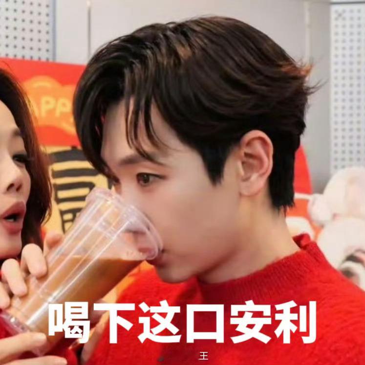 淘宝闪购代言官宣 惊喜炸场！汪苏泷成为🍑闪购代言人！1亿杯奶茶免费送福利拉满，