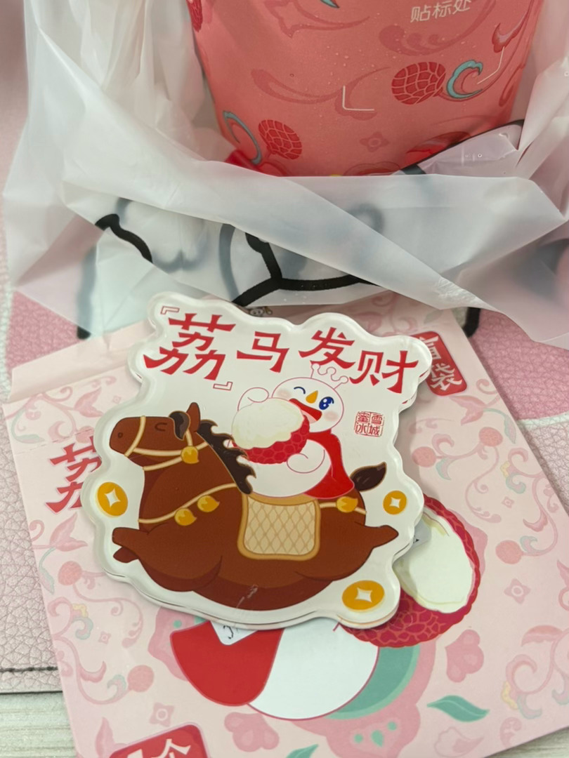 同事妹妹买的奶茶啦咱们又是为了冰箱贴买喝的🌚 