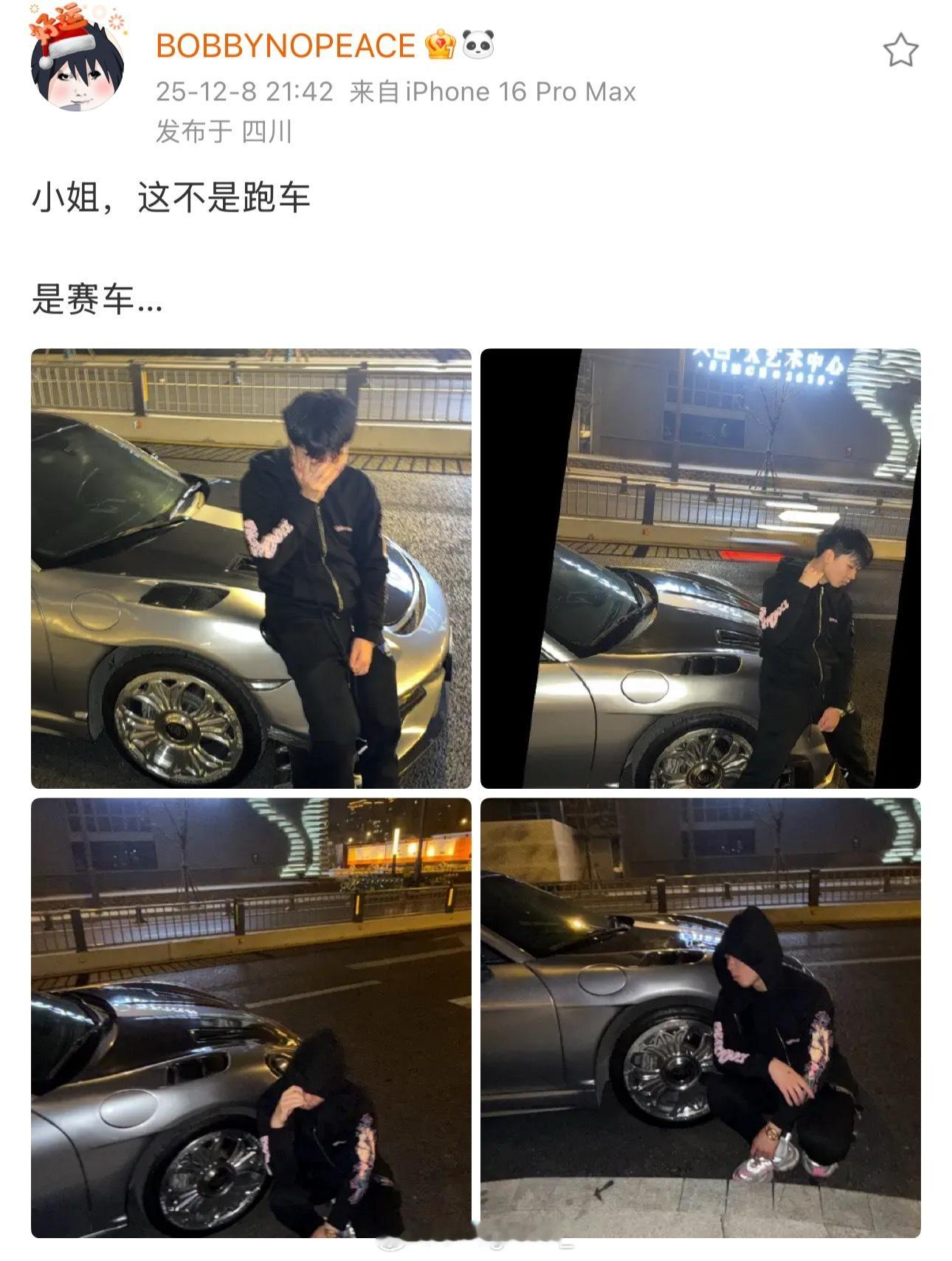 BobbyNoPeace晒出保时捷：小姐，这不是跑车，是赛车！bobbynope