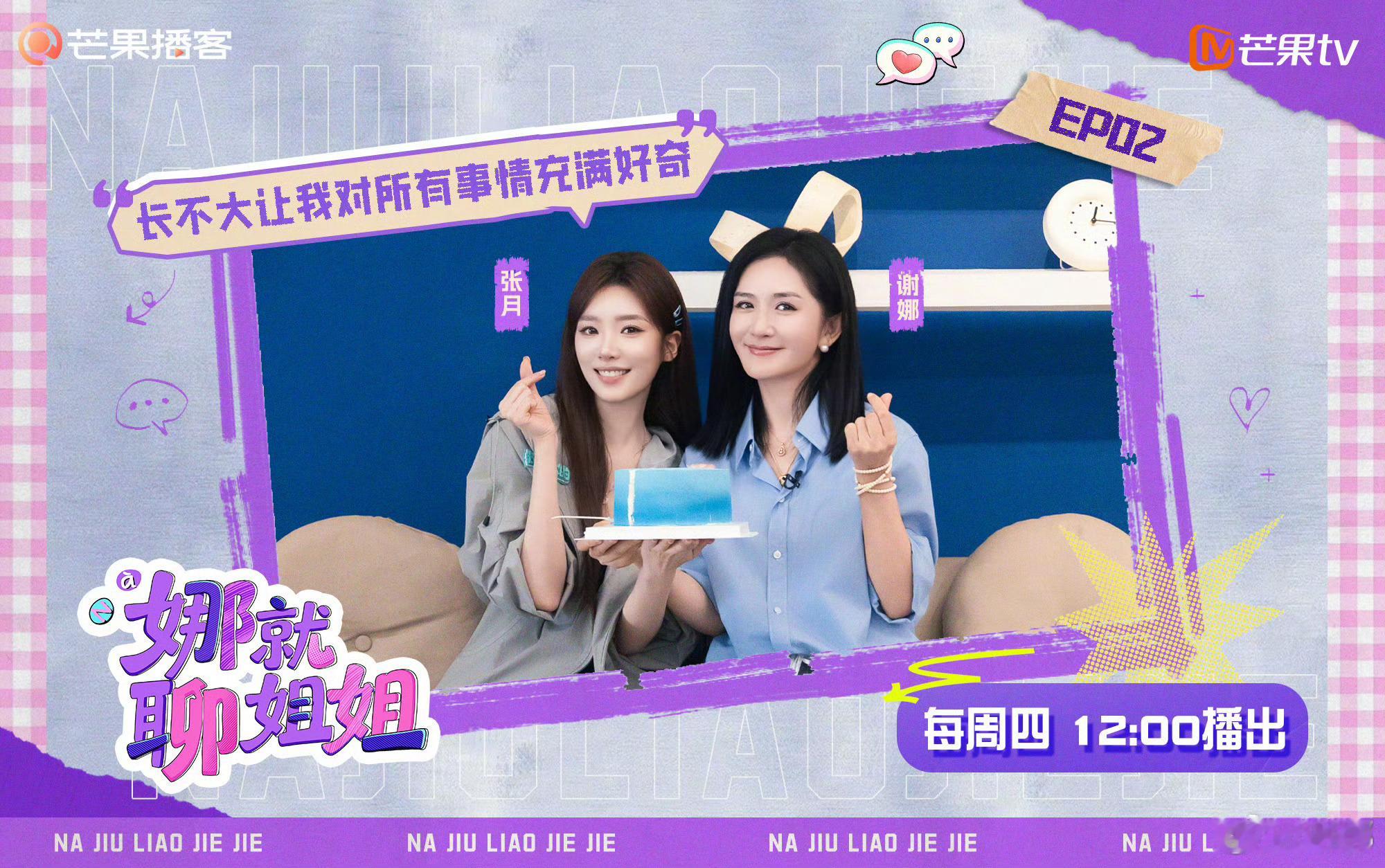 谢娜问张月成团姐姐哪个不如你谢娜问乘风结束后没来往的姐姐，还有成团姐姐里谁比不上