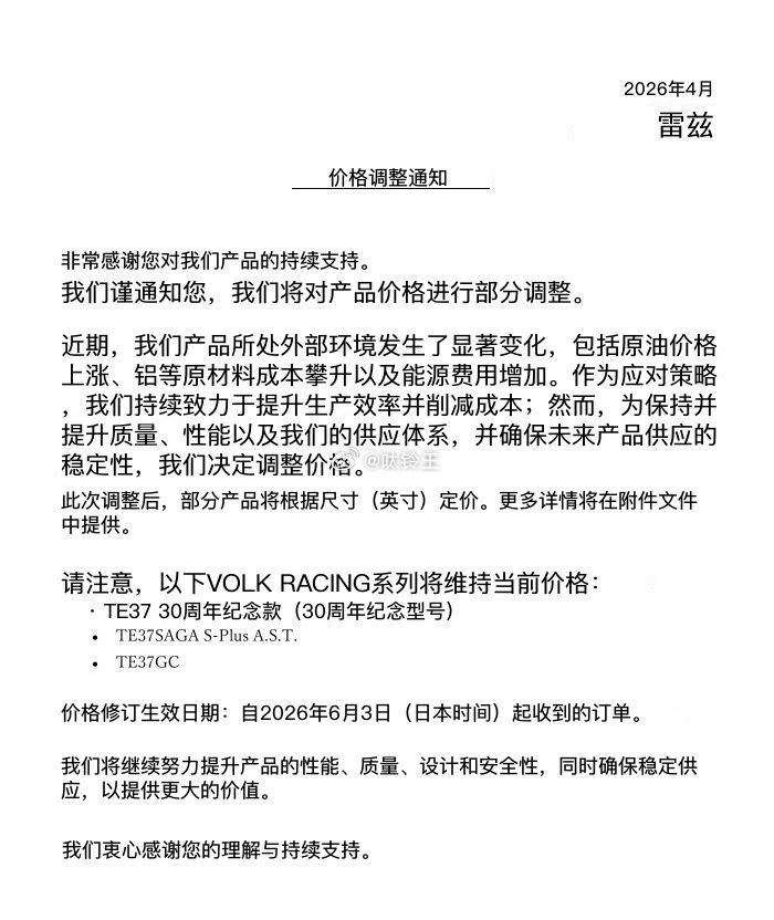 难搞：Rays官方说要涨价了… 