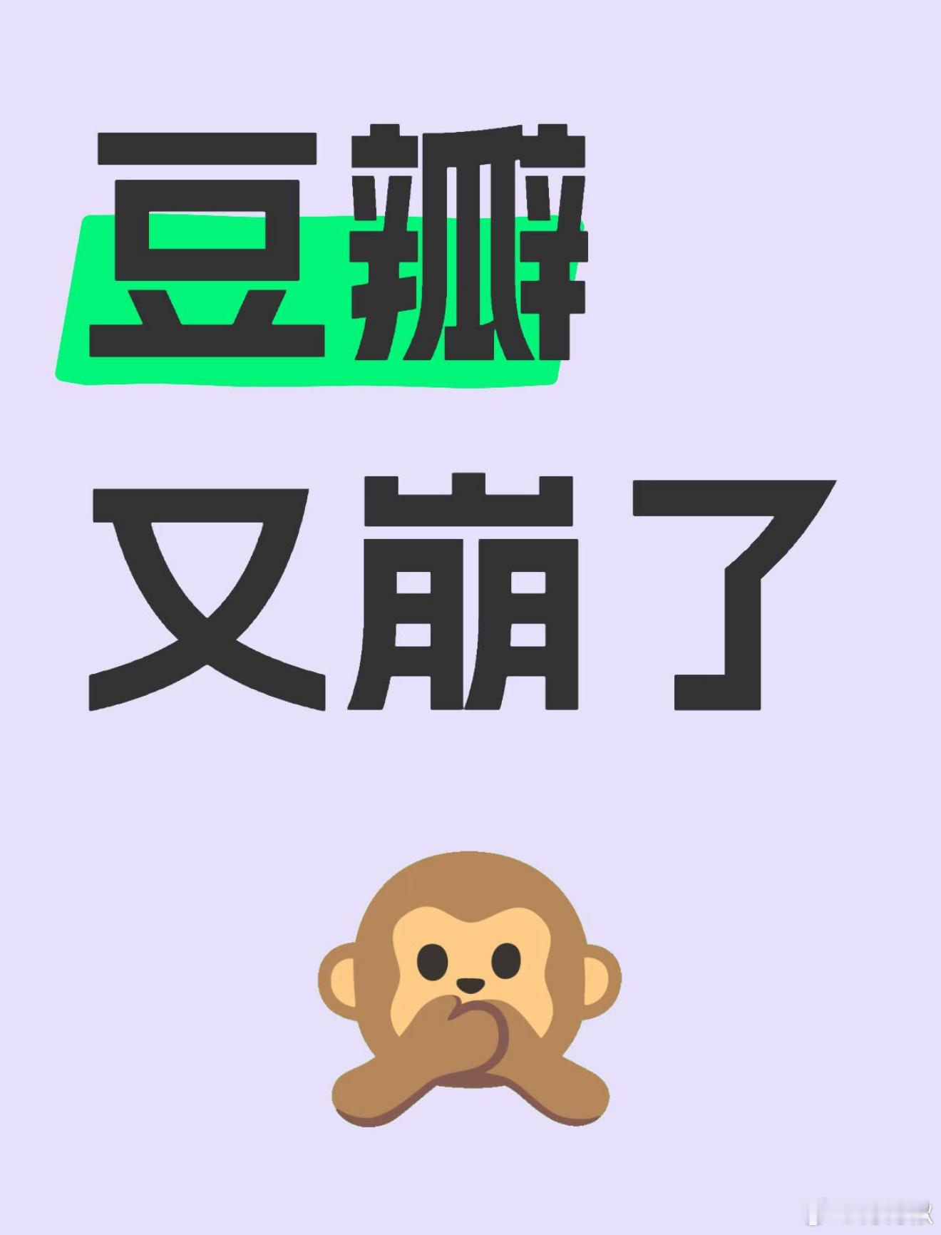 炸了才好呢！ ​​​