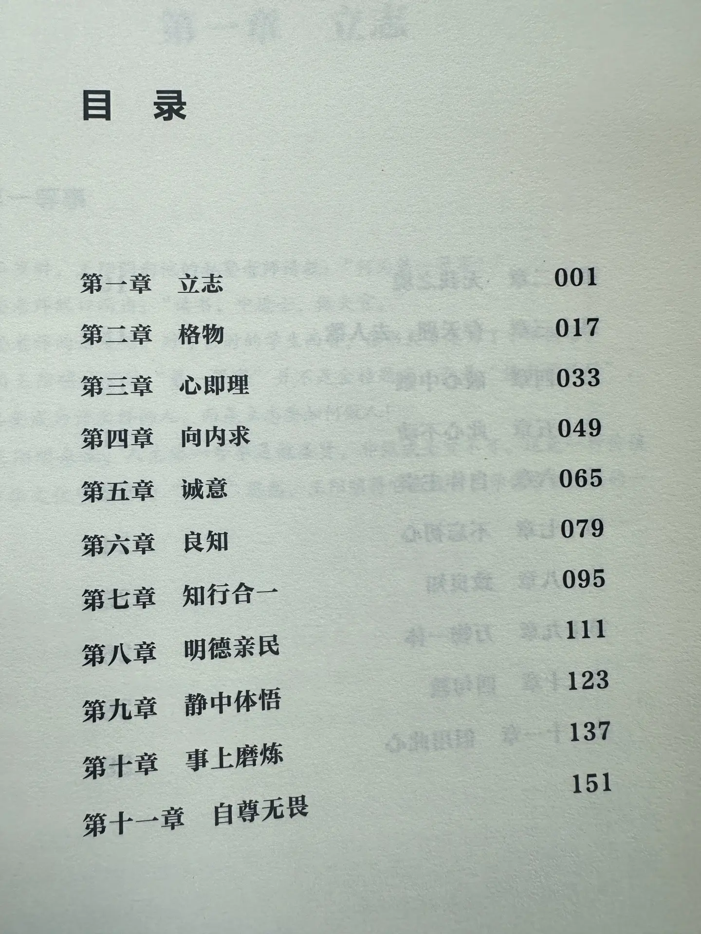 女孩子， 一定要读王阳明 尤其是容易精神内耗， 情绪不稳定的女孩。 因...