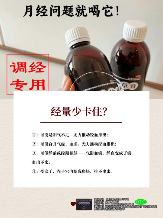备孕养姨妈暖宫汤 |备孕姨妈期想暖宫喝它