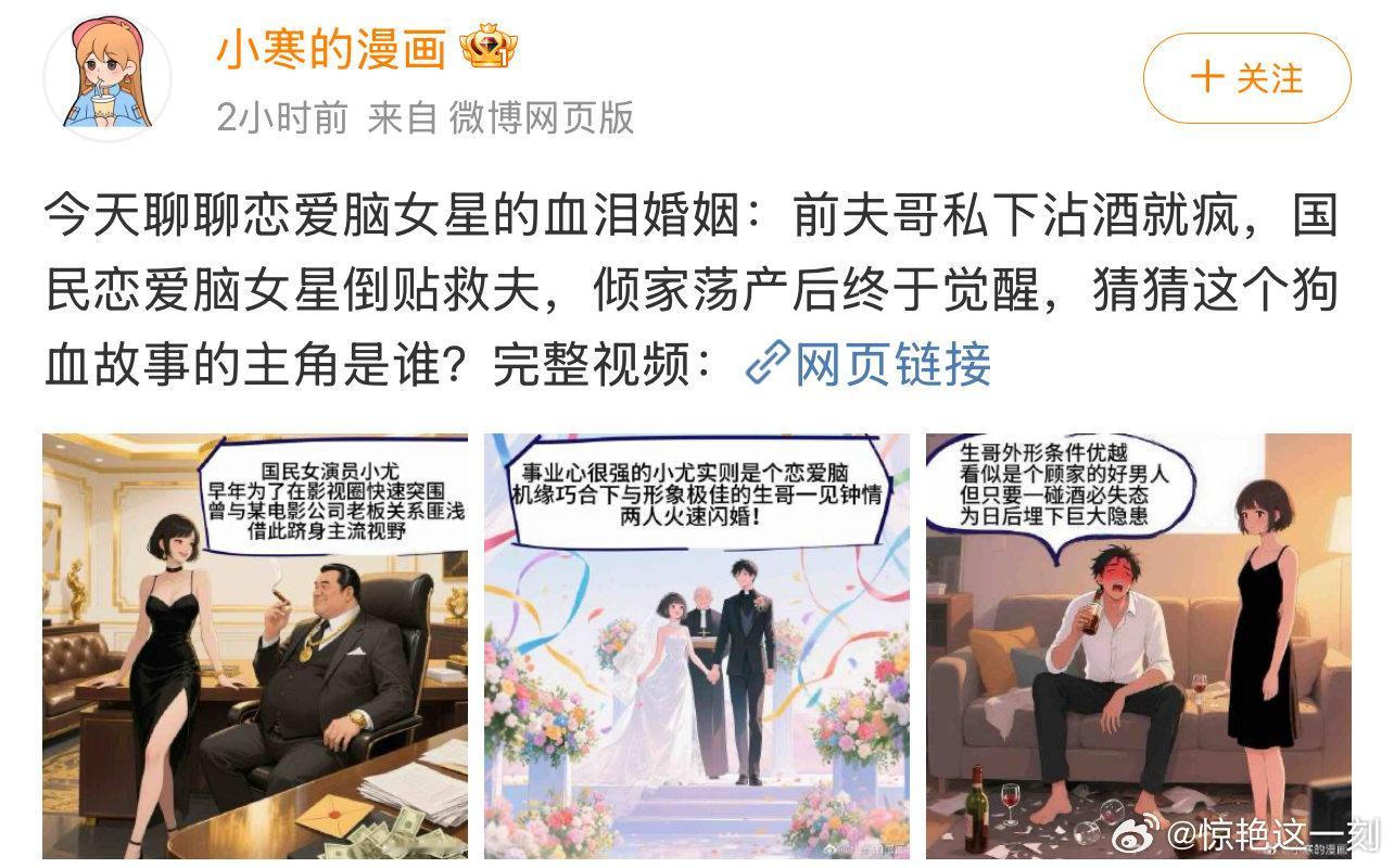 曝国民女演员倒贴救夫曝国民女演员离婚内幕 国民女演员因为恋爱脑闪婚，然后所嫁非人