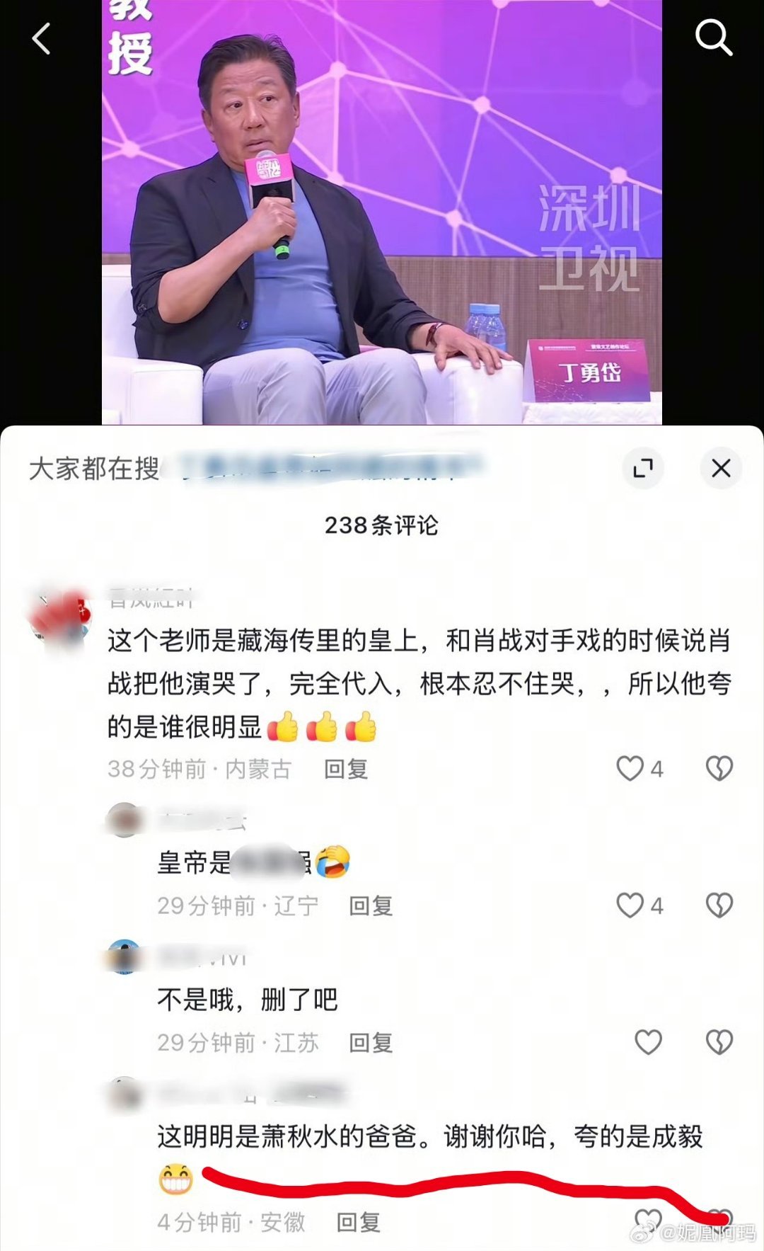 我首页每天可以刷到很多有趣的事儿～厚颜无耻的那个团体已经将“往自己脸上贴金”表现