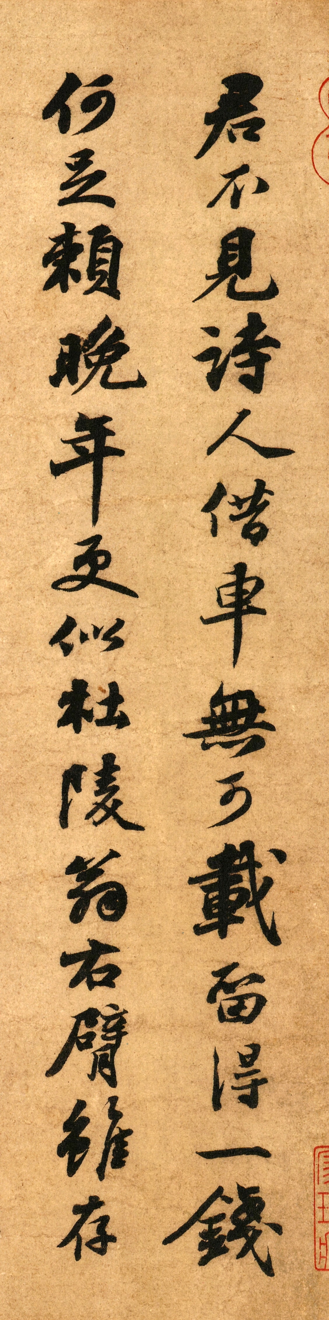 #书法字帖[超话]#苏轼《次韵秦太虚诗帖》又名《次韵秦太虚见戏耳聋诗帖》，行书，