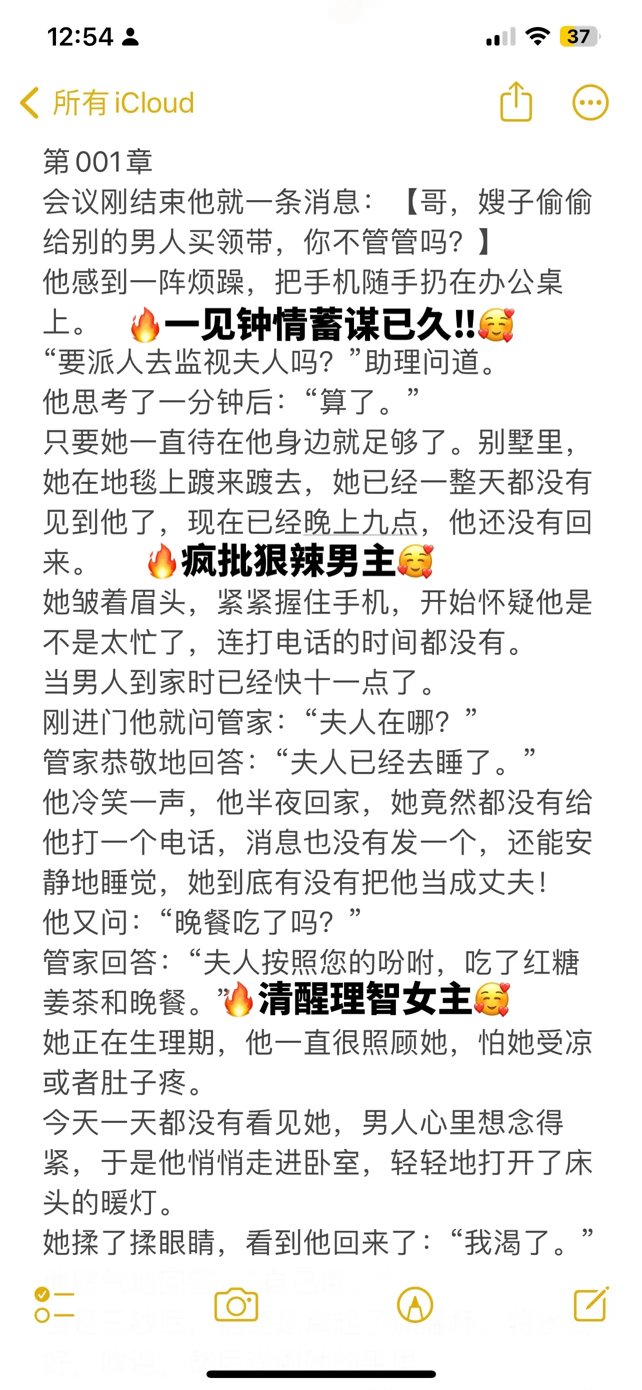 现言豪门醉酒一夜情梗甜宠文。🥑季景遇乖谬狠辣，那些往他身上前赴后继的女人，他从不留情，却偏偏栽在了安清的身上。第一次见安清的时候，他就想，这哪儿来的仙女，要是能当我媳妇就好了。第二次见安清的时候，他又想，这要是能当我孩子的妈，那该多好。
🥑后来他拼命地追拼命地追，绞尽脑汁，到底把人给追到了手。捧着热乎乎的结婚证，他想，他得使劲对他媳妇好，哪怕舍了他的命都行。
