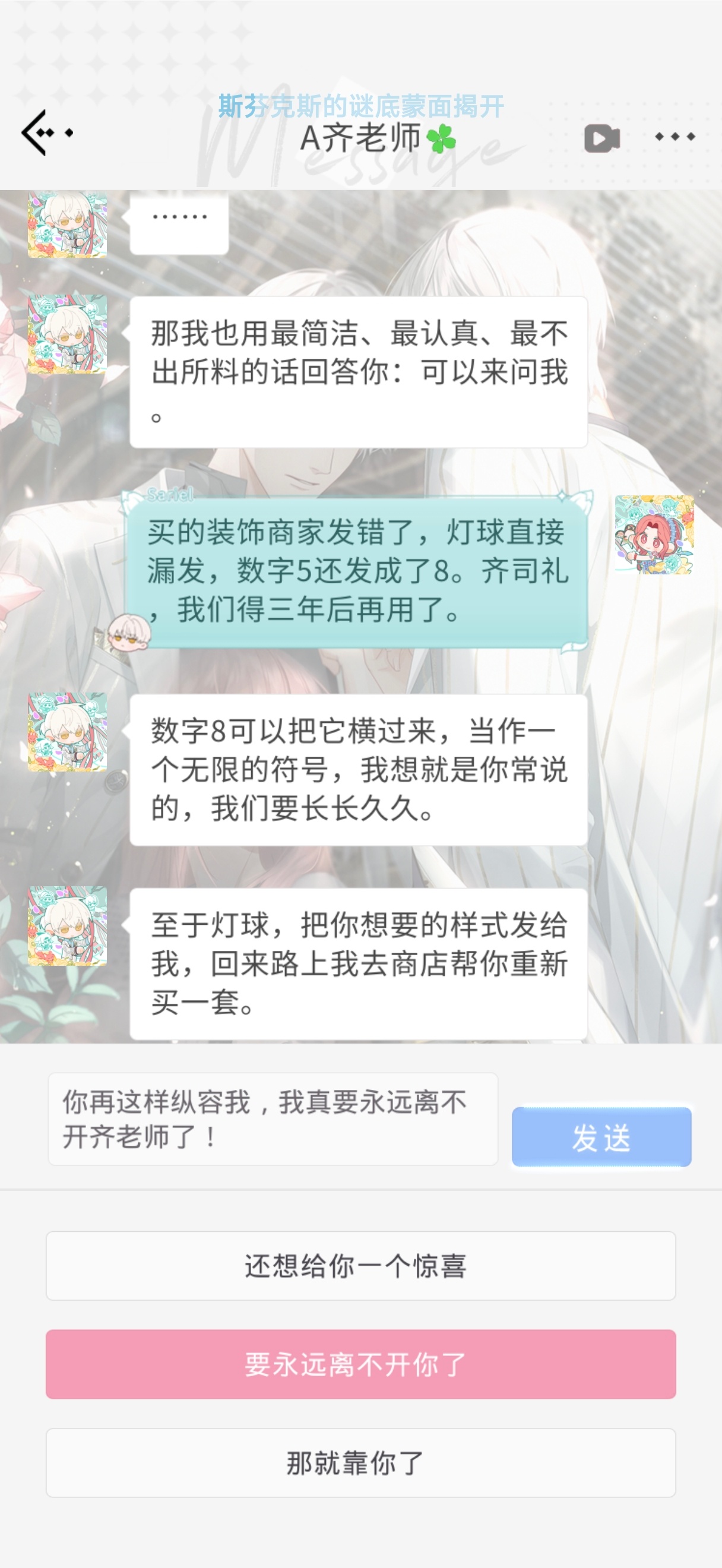 好爽，我真的备注的齐老师
