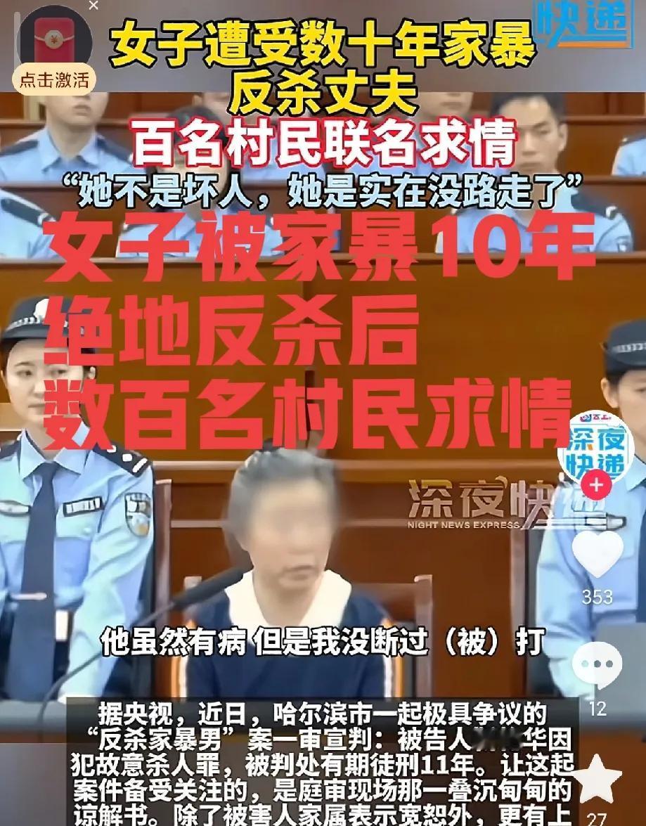 太让人愤怒！哈尔滨，女子被家暴数10年，削脑袋掐脖子用刀划，于是再次家暴时，用斧