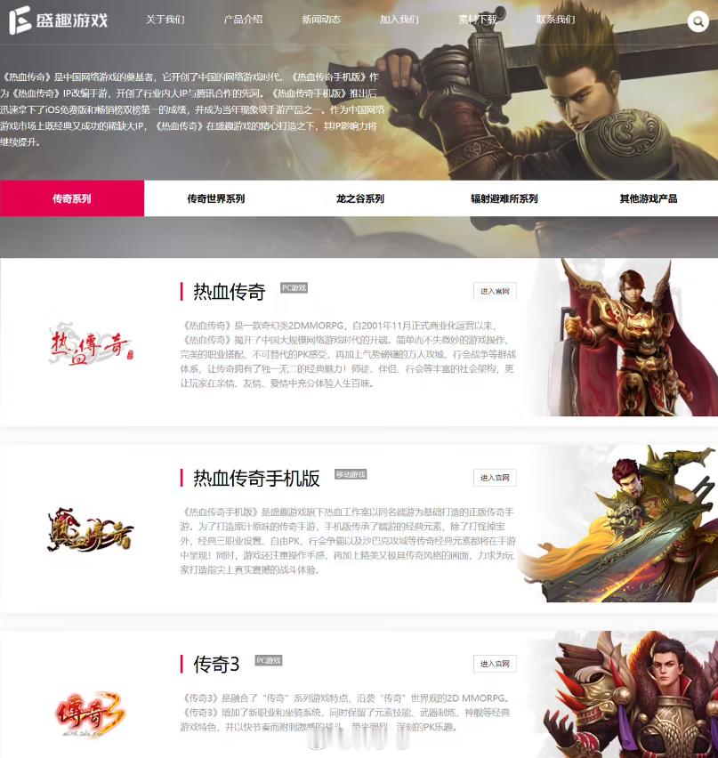 盛趣游戏加大“传奇”IP 维权力度，是时候把这些垃圾页游清理一下了 