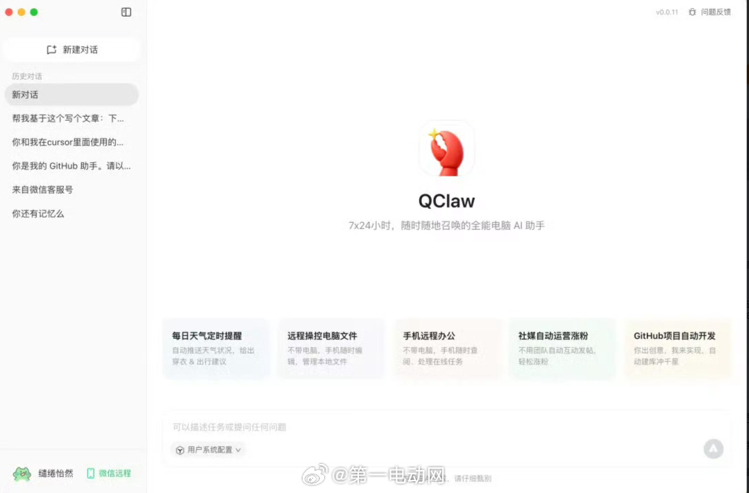 腾讯这个QLaw 龙虾就是把