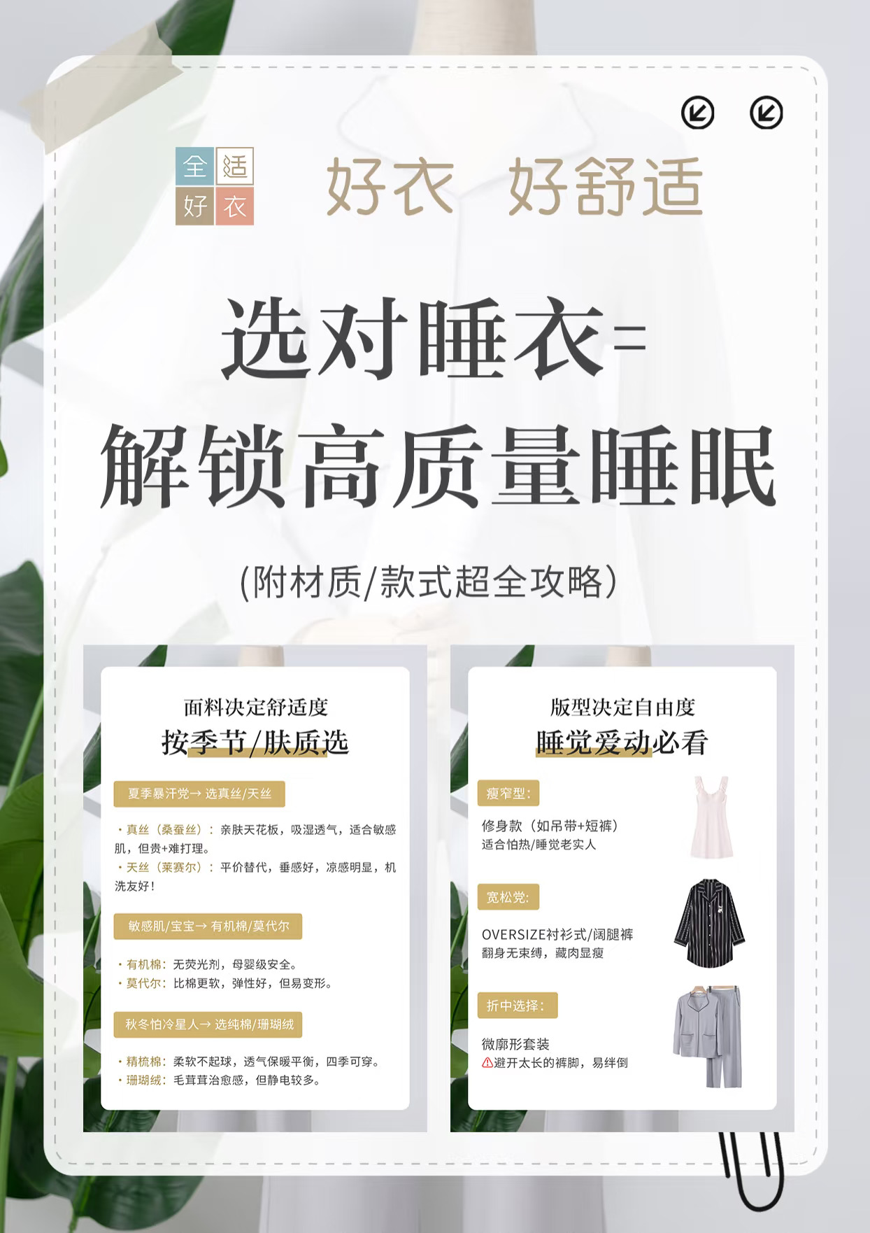 🌙睡出仪式感｜夜夜好眠的秘密藏在这！