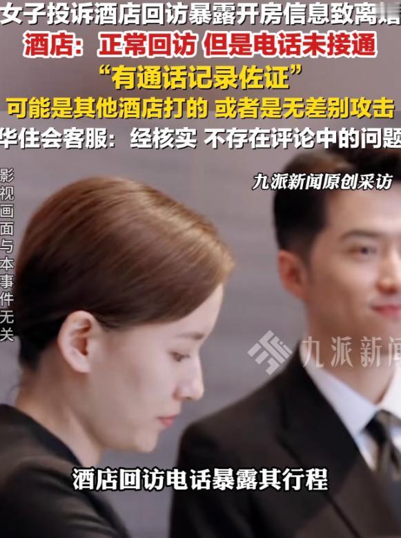 太狗血！山西，一女子与情夫开房，缠绵一晚后回家，岂料，第二天酒店突然打来电话，让