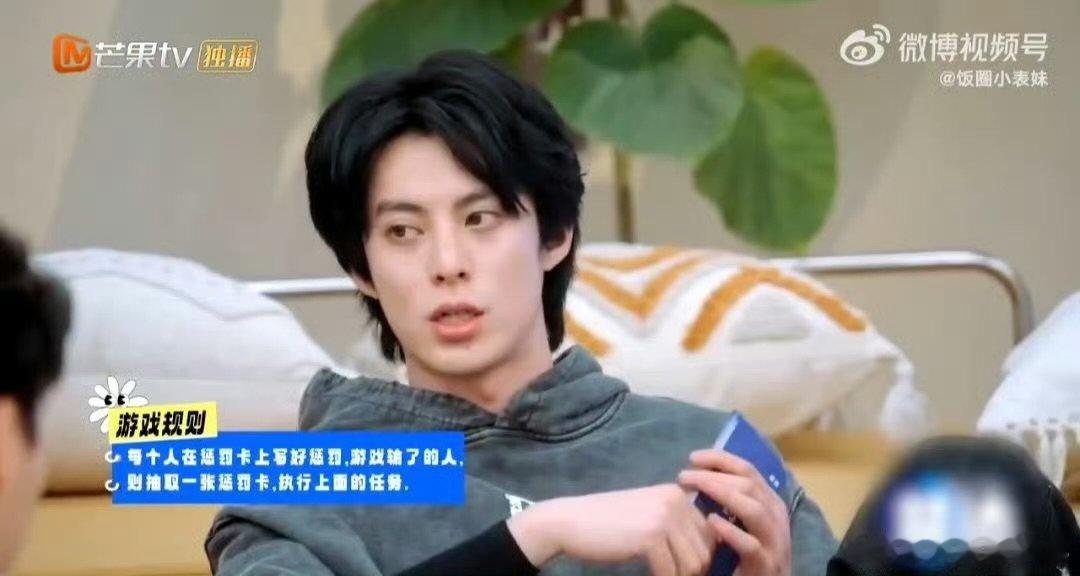 敖子逸在严谨这一块我们的宿舍笑不活了家人们！《我们的宿舍》里王鹤棣谈游戏惩罚，从