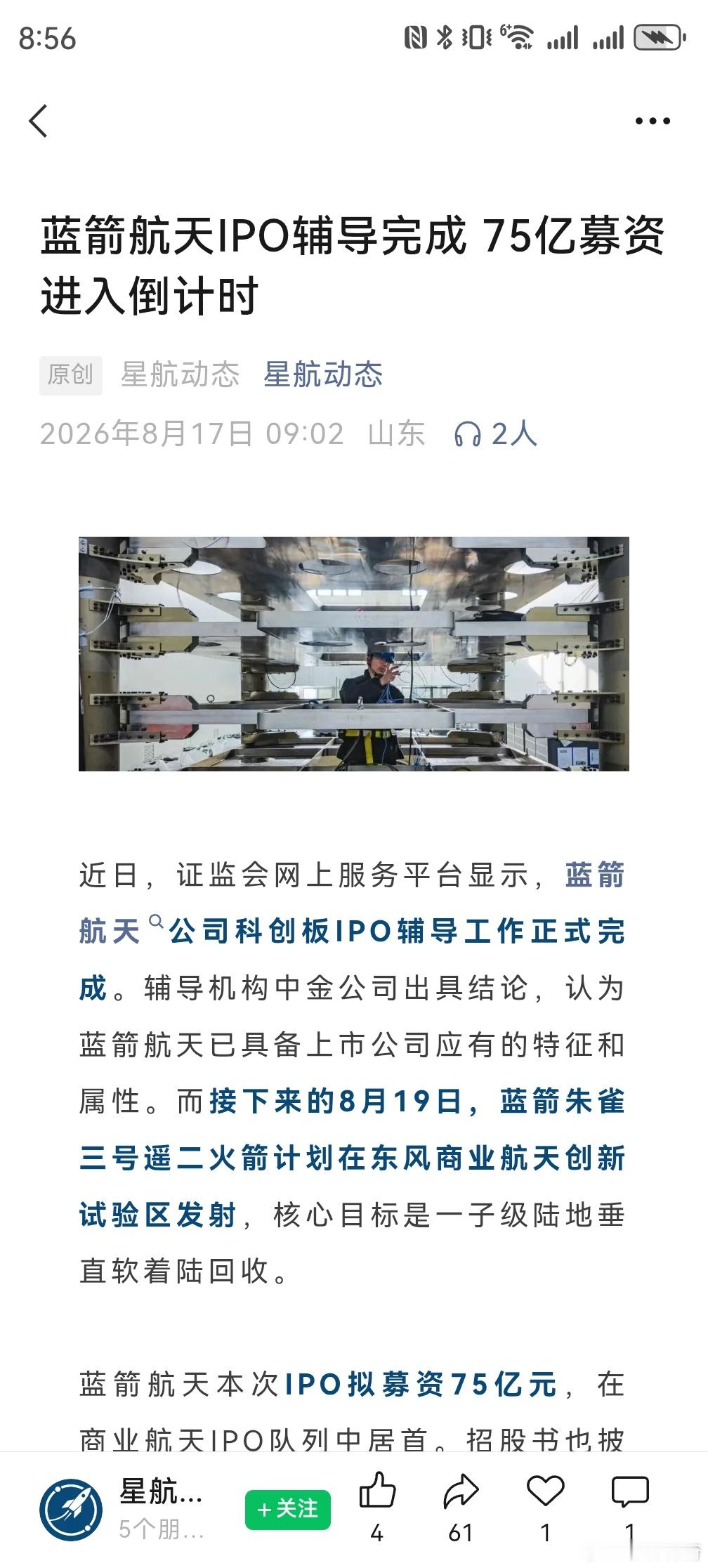 如果明天能回收，估计上了得5000e开盘 
