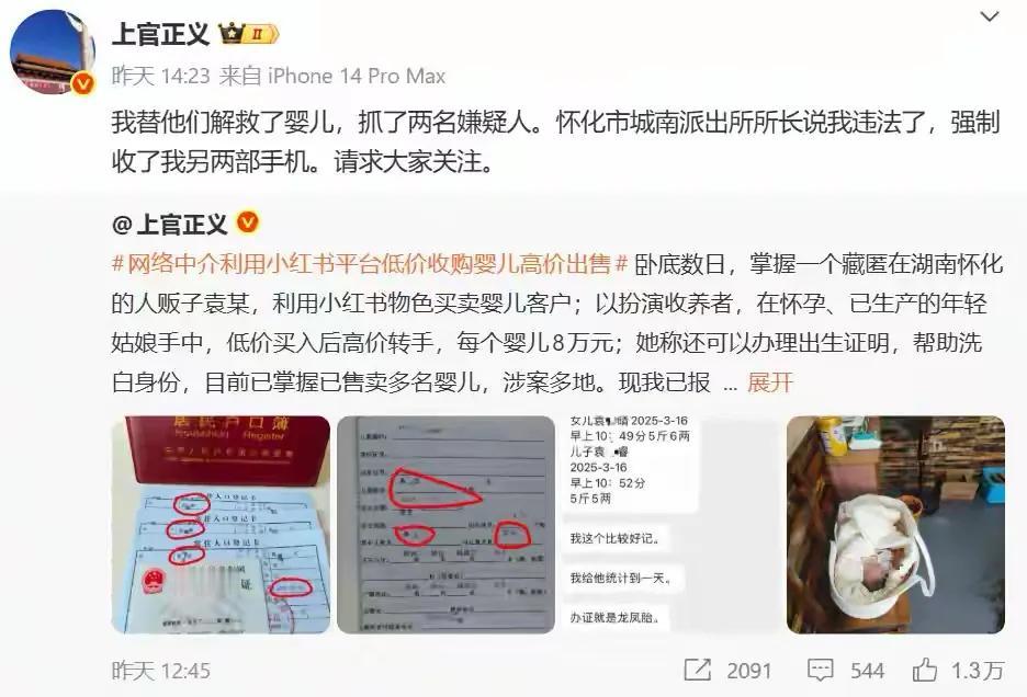 上官正义被指控钓鱼执法！
刚才看湖南一地警方发布警情通报，声称经过努力打掉了一个