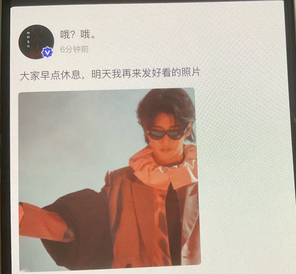 卧槽 严浩翔高会刚刚更新😭 让我们早点休息 
