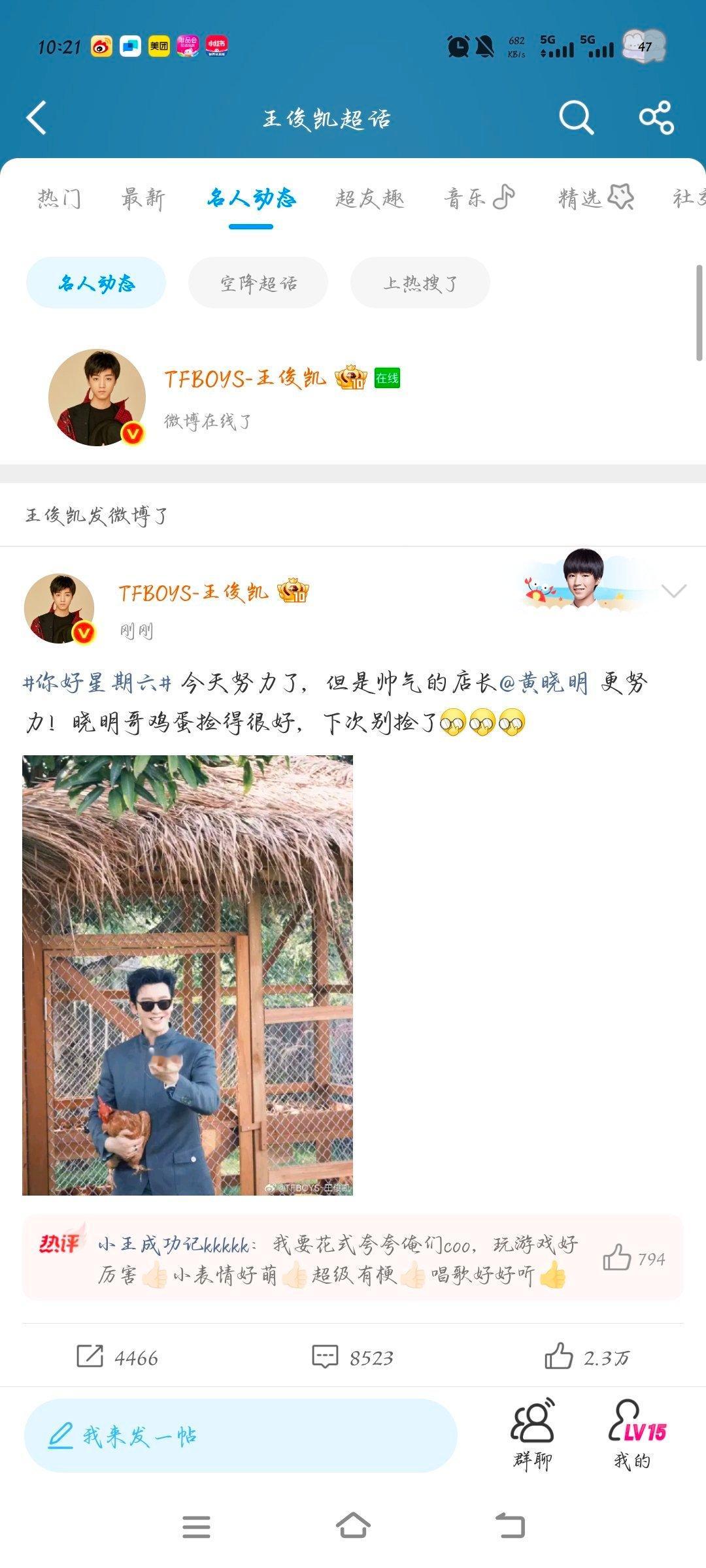 咪 