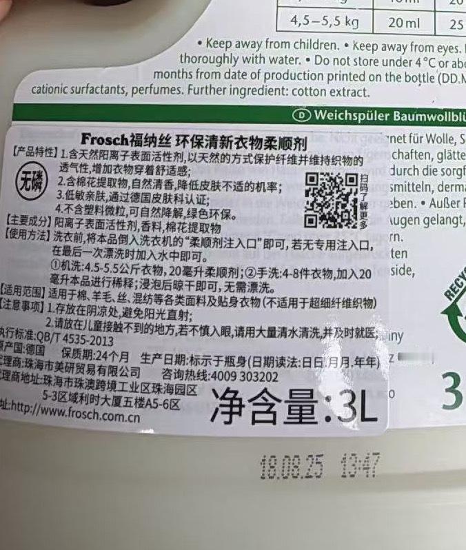 ❗️❗️❗️扫图一入手发顺丰✈️【开市客Costco｜德国🇩🇪Frosch福