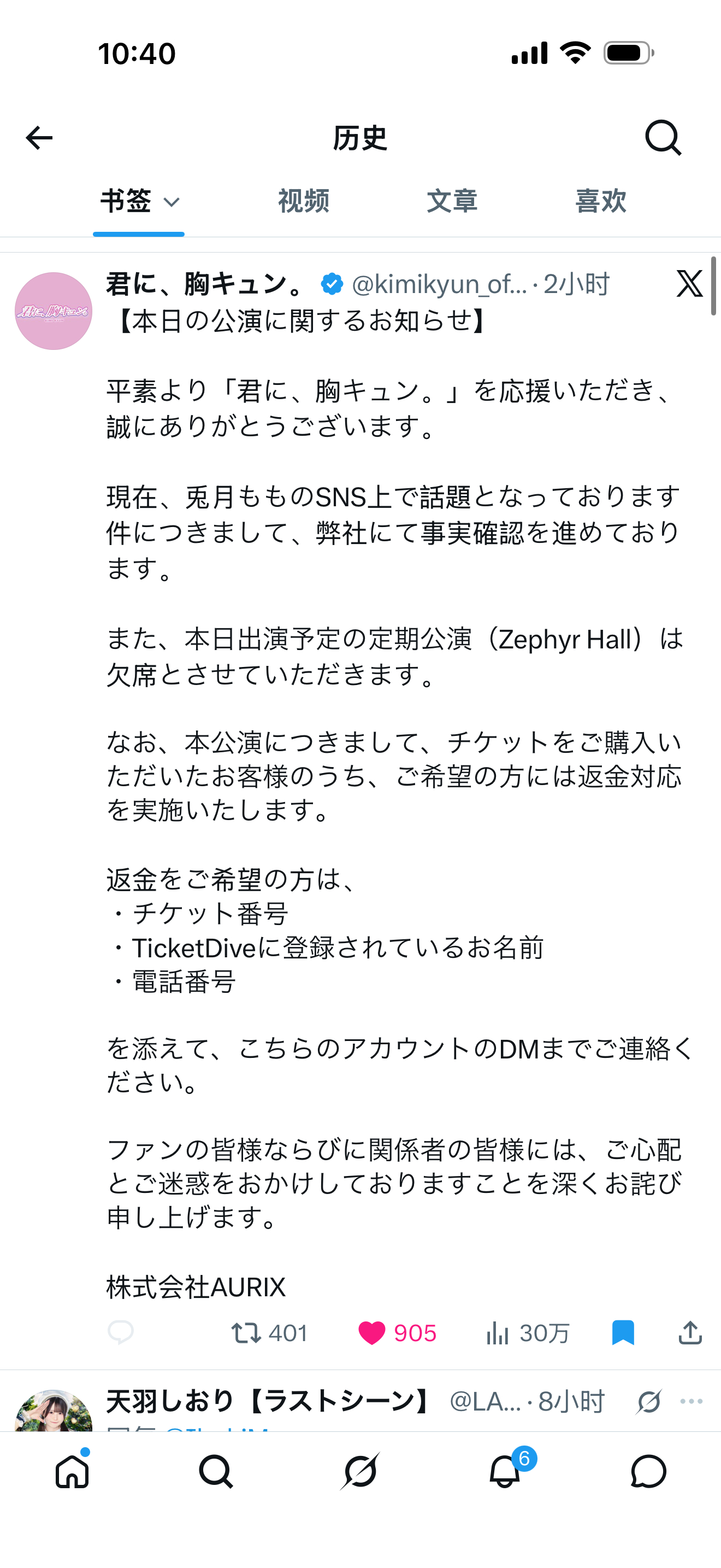 【地偶圈大瓜】曝光心花りり曾和男地偶交往的Youtuber在同时和兎月もも还有一