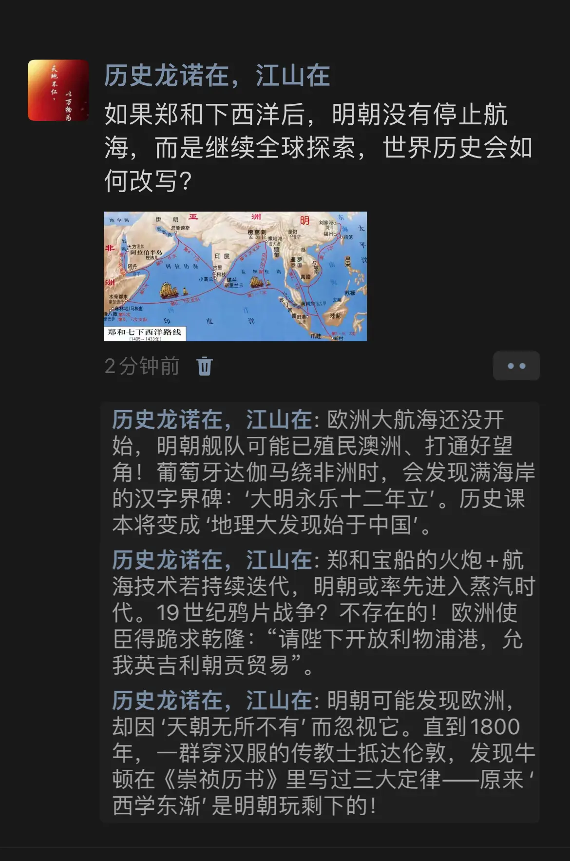 如果郑和下西洋后，明朝没有停止航海。明朝继续航海会成霸主还是崩更快？霸...