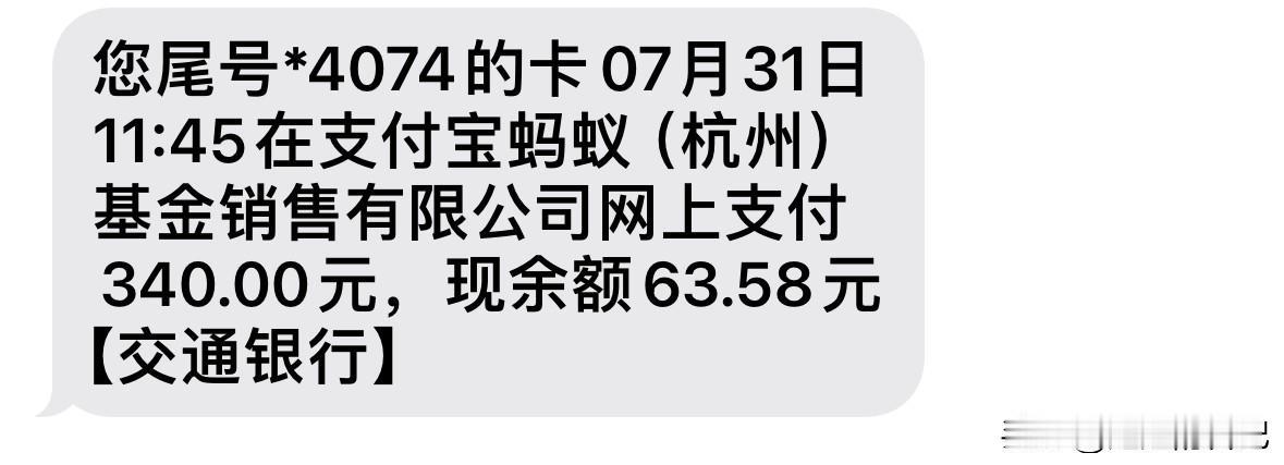 这个月发工资第十天，全部花完，补发的1400块钱也都花没了，接下来的20天不知道