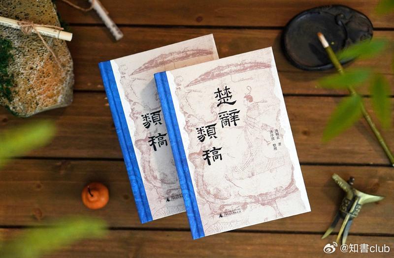 文学汇 洞见丨《楚辞类稿》作者汤炳正先生以治学严谨著称，尤善于“小中见大”，经常