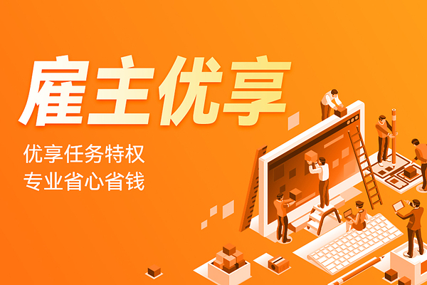 服务即产品：一品威客平台如何用"长期主义"做创意服务