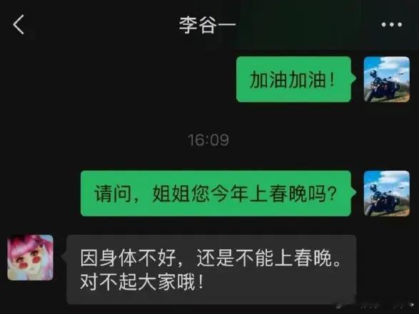 搜狐娱乐讯 近日，央视蛇年春晚完成第四轮彩排，对于大众关心的李谷一能否重返春晚舞