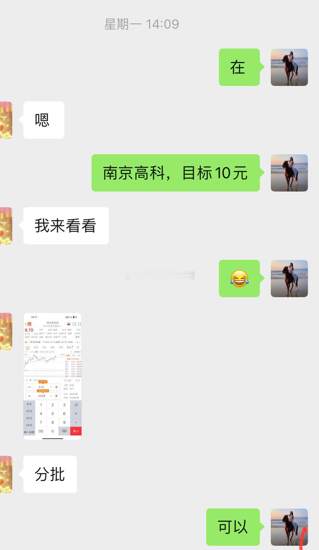 这一个大阳，想冲击涨停？？？不重要，反正防御板块，大盘跌，我们依然赚钱！！！ ​