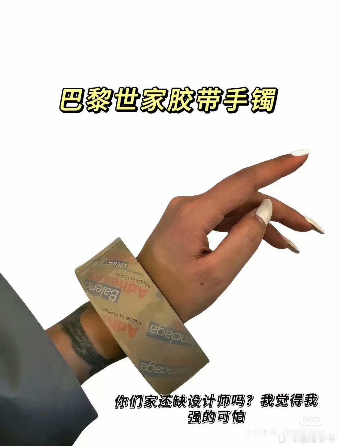 巴黎世家线上已下架4500元半身裙我觉得巴黎世家真的是时尚界的一股泥石流[二哈]