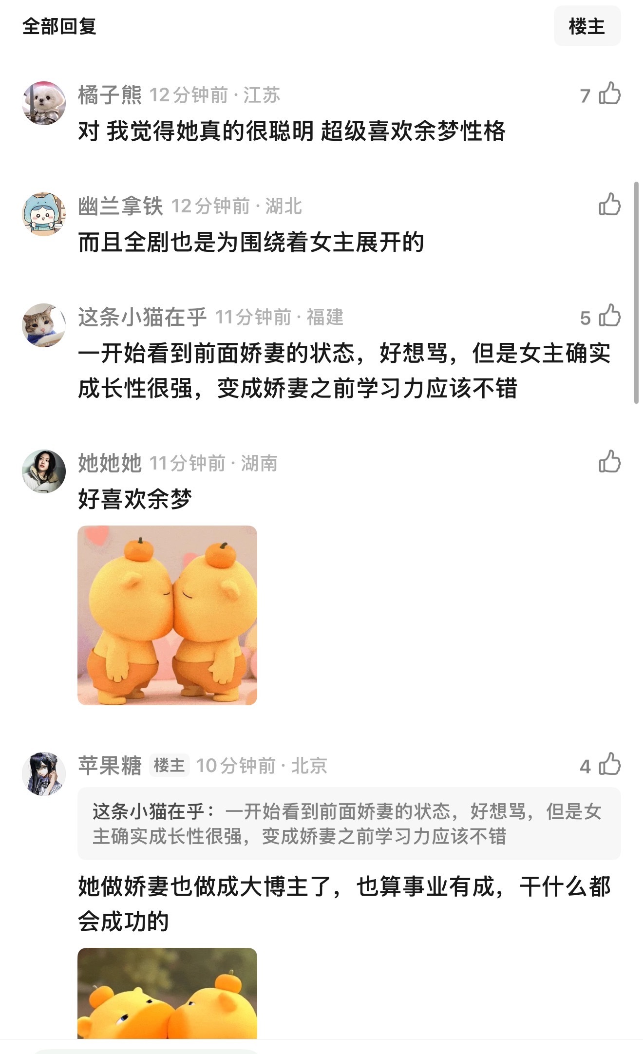 李一桐美人余热度破26000 发现老公出轨马上抓奸，发现渣男想吃绝户马上回公司分