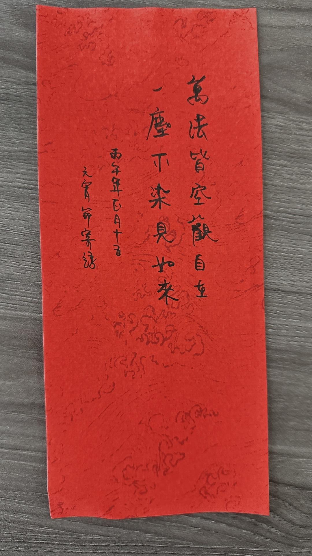 祈愿众生平安喜乐