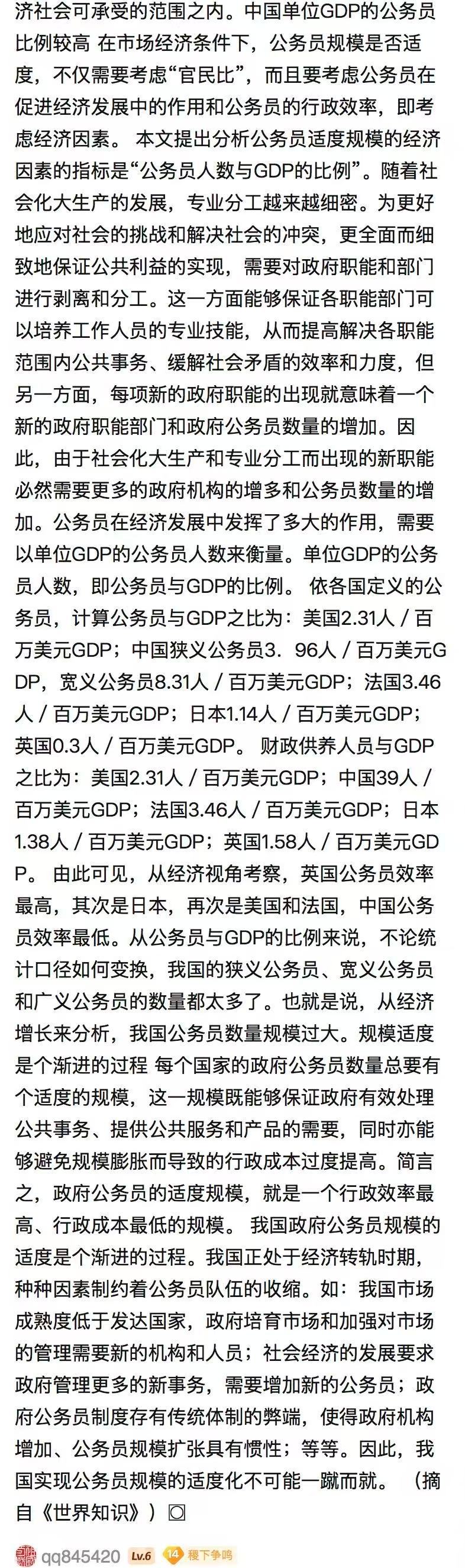 公务员和财政供养人员砍掉一半，经济立马好起来 