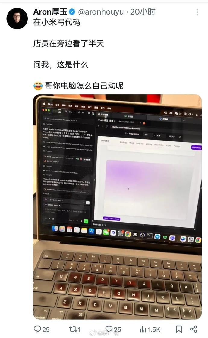 小伙在小米门店写代码，看了一下原来是用Trae AI自动生成的[看]