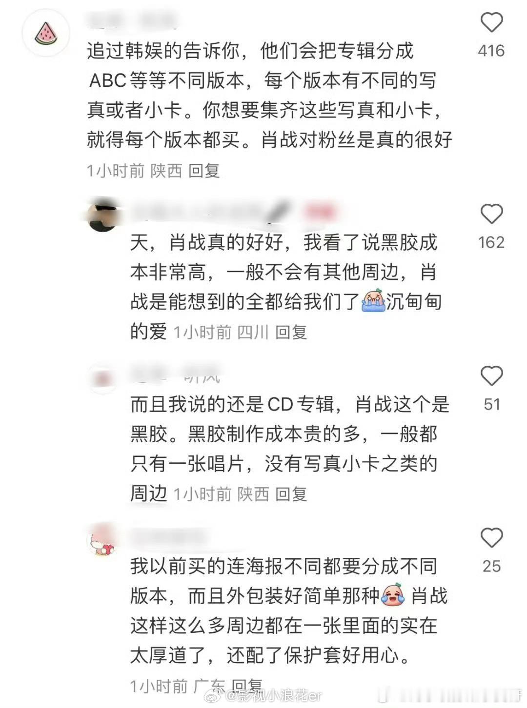 肖战实体专辑不分版本 要哭了 