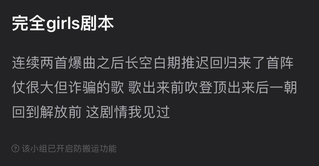 瓣友辣评aespa ​​​