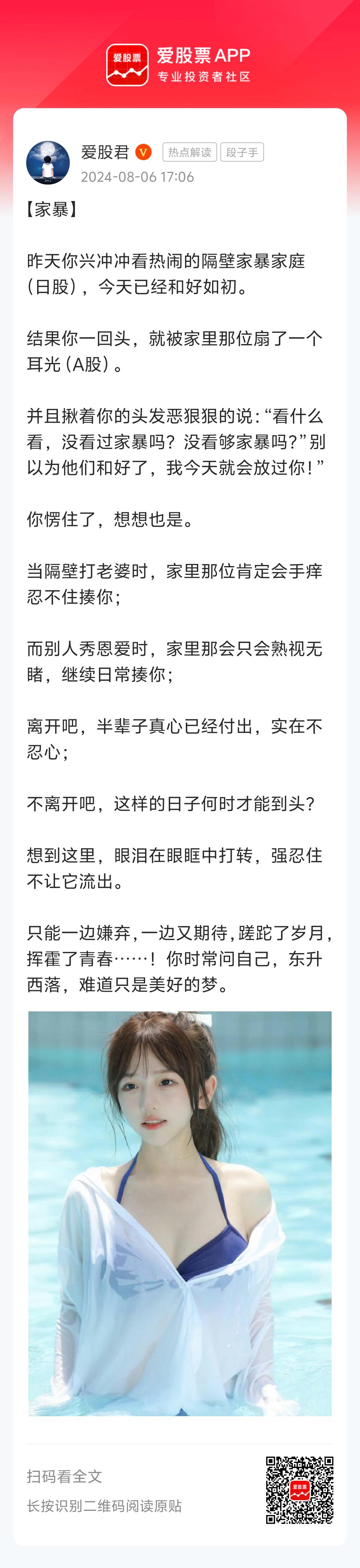 【家暴】

昨天你兴冲冲看热闹的隔壁家暴家庭（日股），今天已经和好如初。

结果