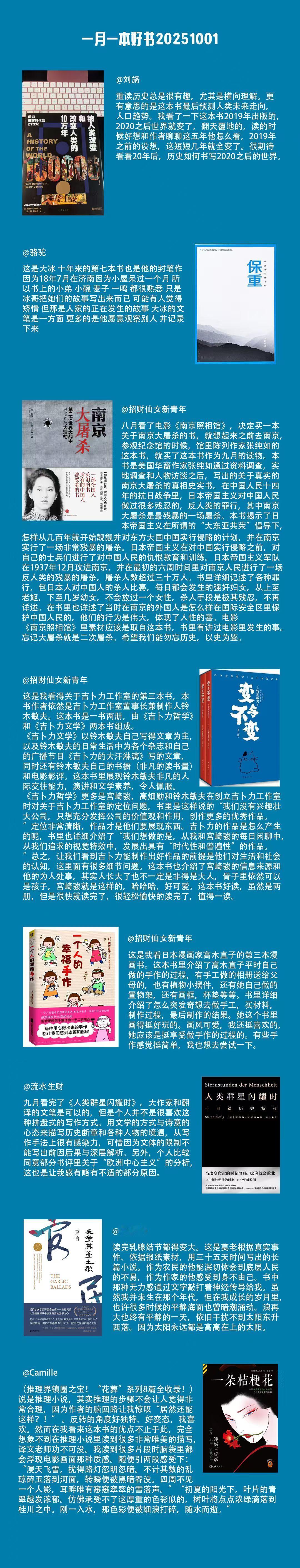 9月一月一本好书 读了李娟的《走夜路请放声歌唱》，很明显，这本书是李娟早期写下的