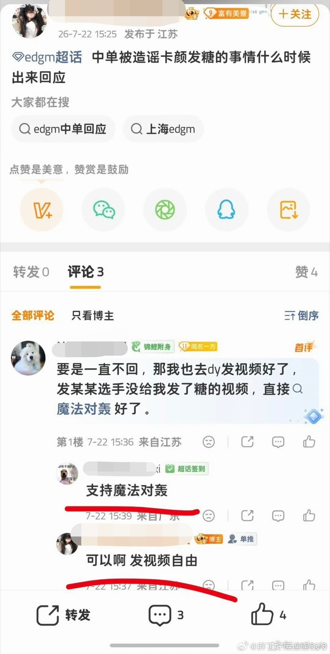存档哈，别回头又说我们xzm大恶霸欺负人了，评论区欢迎补充(宝宝们记得把码打好，