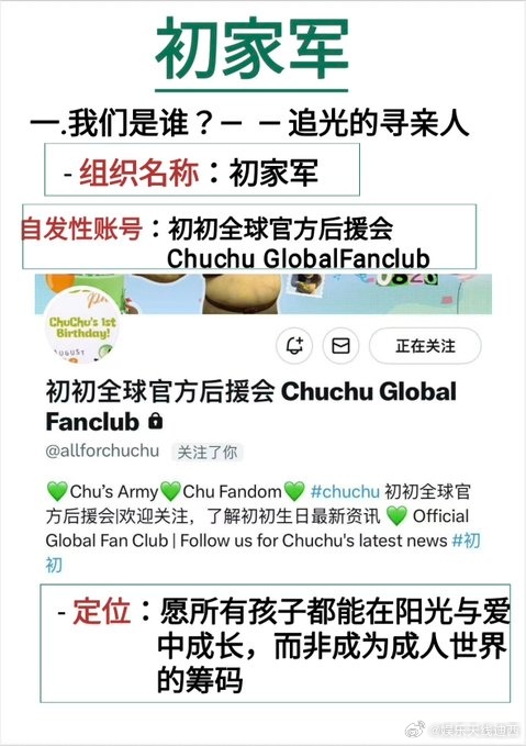 初家军真的在做公益了募捐了助力走失儿童回家 是真实的在捐款 ​​​