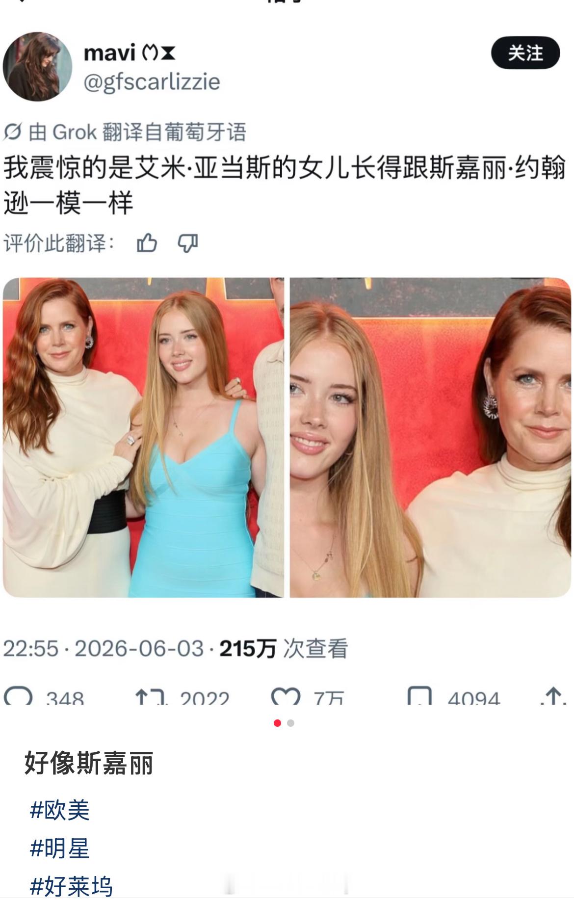 真的长得好像斯嘉丽