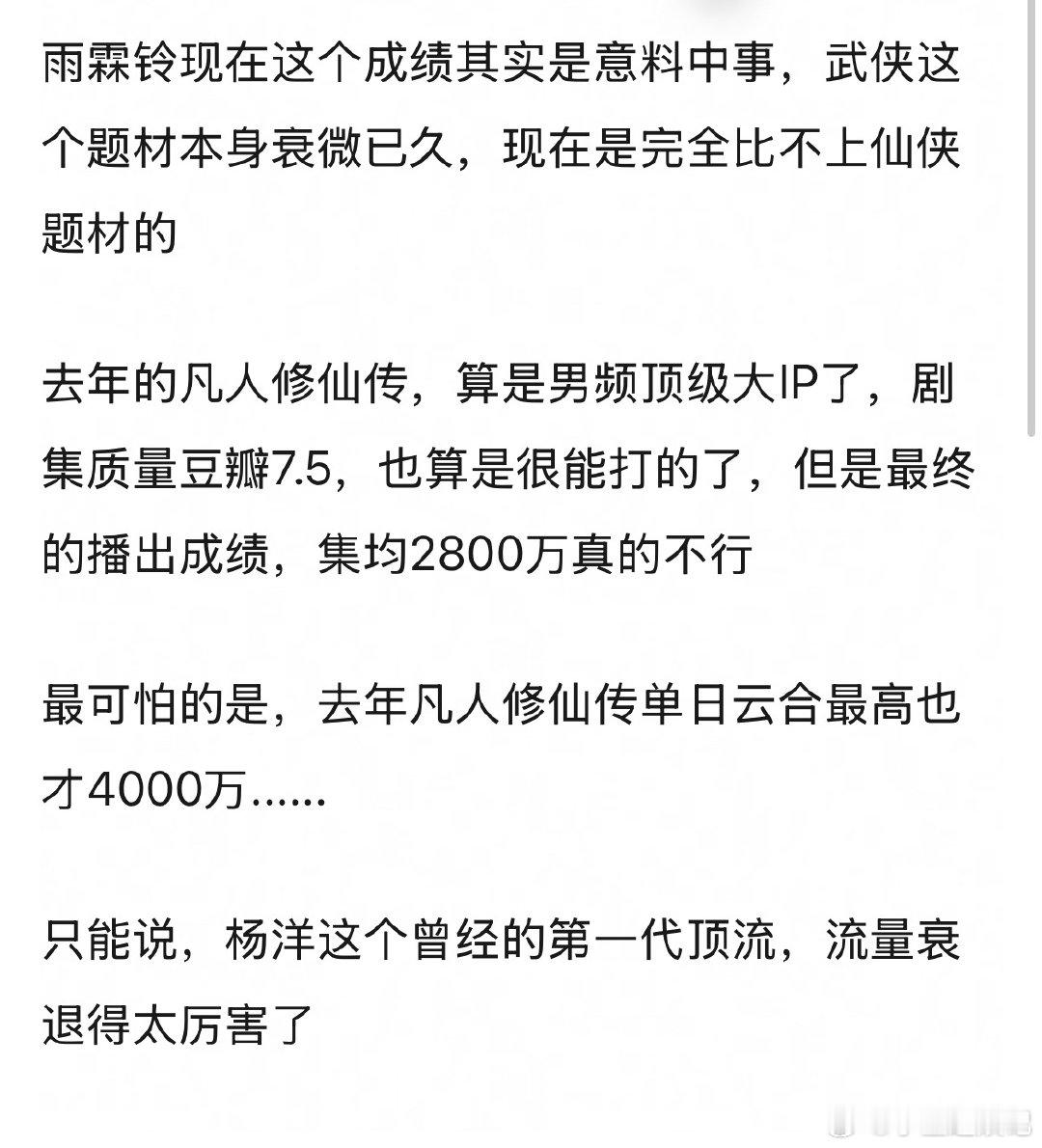 杨洋现在的流量衰退得是内娱最厉害的了吧？ 