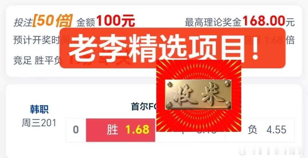 老李精选和红牛接着收米！收米不要停！ 